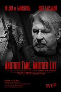 Четвёртый человек 