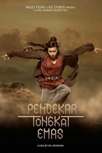 Воин с золотым шестом 