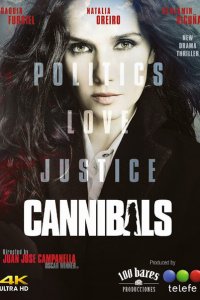 Среди каннибалов 