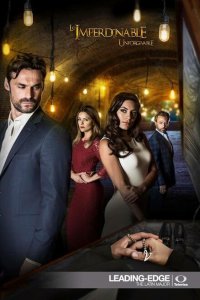 Непростительно 