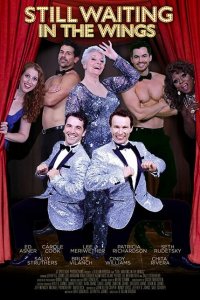 Выход на сцену: в ожидании славы 