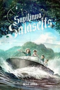 Тайное общество Супилинна 