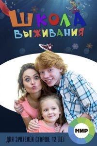Школа выживания от одинокой женщины с тремя детьми в условиях кризиса 