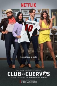 Футбольный клуб Куэрвос 