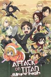 Атака титанов средней школы 