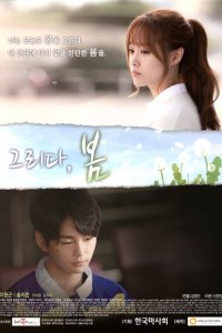 Рисуя весну 