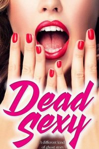 Убийственно сексуальные 