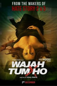 Ты всему причина 