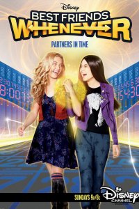 Лучшие друзья навсегда 