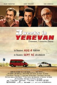 3 недели в Ереване 