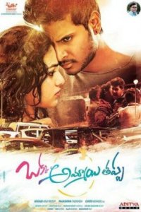 Та самая девушка 