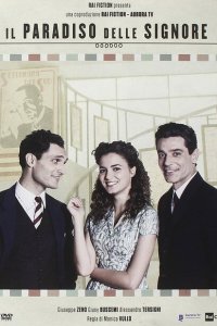 Дамское счастье 