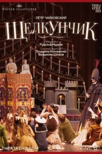 Нуреев: Щелкунчик 
