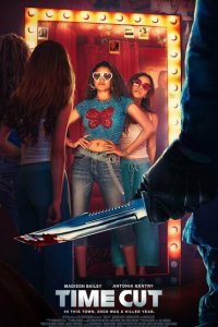 Времени в обрез 