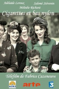 Сигареты и нейлоновые чулки 