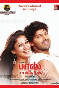 Баскаран по прозвищу «Босс» 