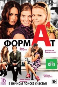Формат А4 