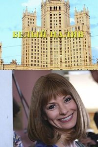 Белый налив 