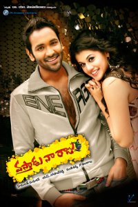 Принц моих грез 