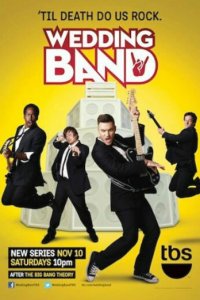 Рок-н-ролл на выезде 