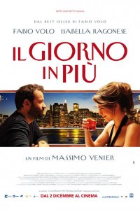 Дополнительный день 