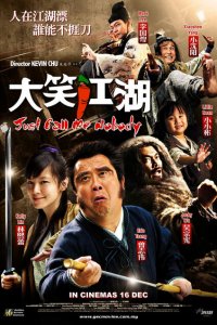 Зовите меня «никто» 