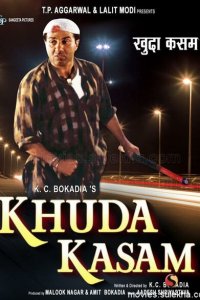 Клятва на крови 