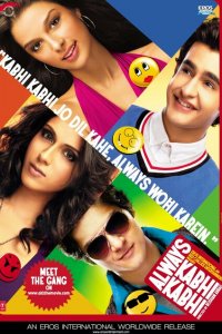 Всегда — Иногда 