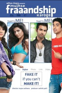 Подружись со мной 