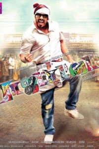 Путь короля 