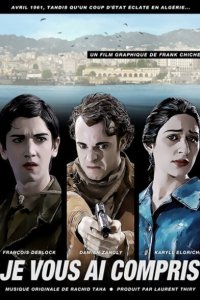 Я вас понял 