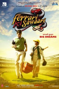 Хочу Феррари 