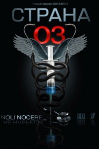 Страна 03 