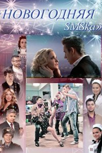 Новогодняя sms-ка 