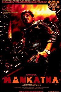 Азартная игра 