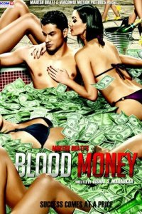 Алмазные мечты 