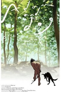 Адам и его собака 