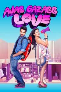 Странная и удивительная любовь 