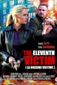Одиннадцатая жертва 
