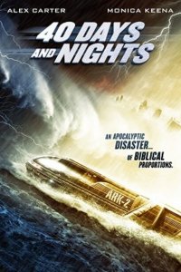 40 дней и ночей 