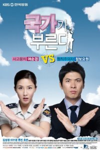 Долг превыше всего 