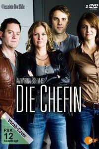 Шефиня 