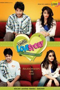 И снова история любви 