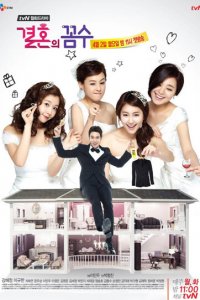 Свадебная схема 