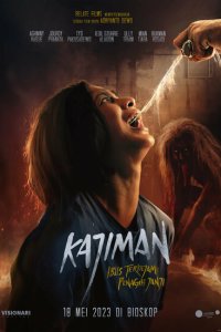 Каджиман: Демон обещаний 