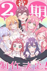 Сто девушек, которые очень-очень-очень-очень-очень сильно тебя любят 