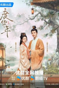 Великая принцесса 