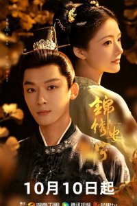 Возвышение Нин 