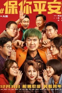 Постправда 