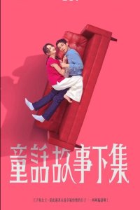 Я замужем, но... 